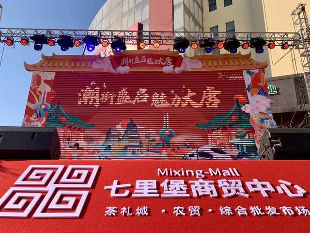 “潮街盛啟，魅力大唐”國潮開業(yè)慶典在濟南七里堡商貿(mào)中心舉行