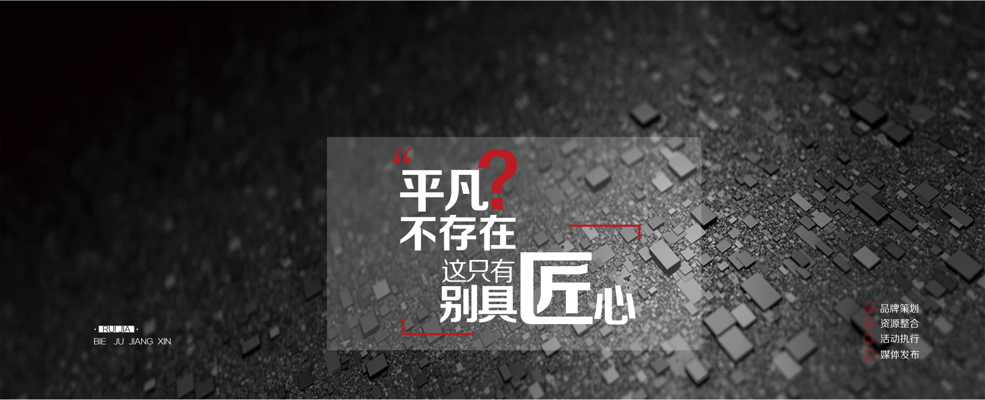 山東地區最具活力的活動策劃踐行者，和者共贏，器者重義